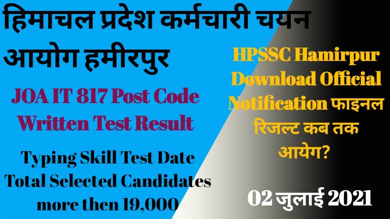 HPSSC Hamirpur JOA IT 817 Post Code Written Test Result Typing Skill Test