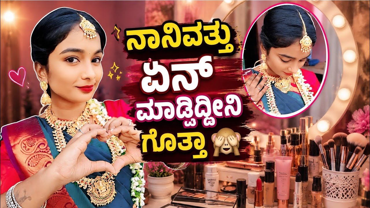 ವಿಡಿಯೋ ಮಾಡೋಕೆ ನಾನು ಹೇಗೆ ರೆಡಿ ಆಗ್ತೀನಿ ಗೊತ್ತಾ ❤️🩵 BTS #bts #vlog #trending #love #video  #viral 