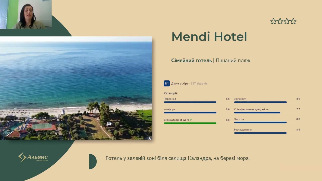 Mendi Hotel 4* -  Греція, Халкідіки, Кассандра