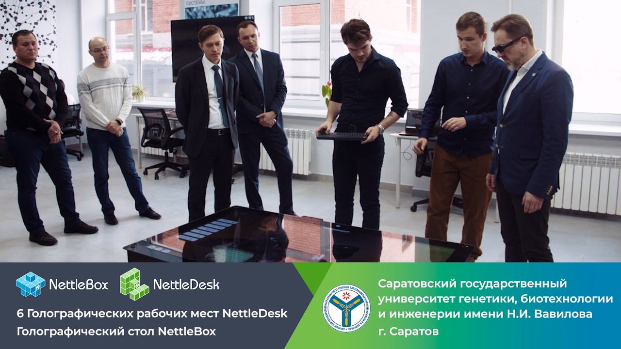 Киберфизическая лаборатория саратовского университета Вавилова, оснащенная NettleBox и NettleDesk