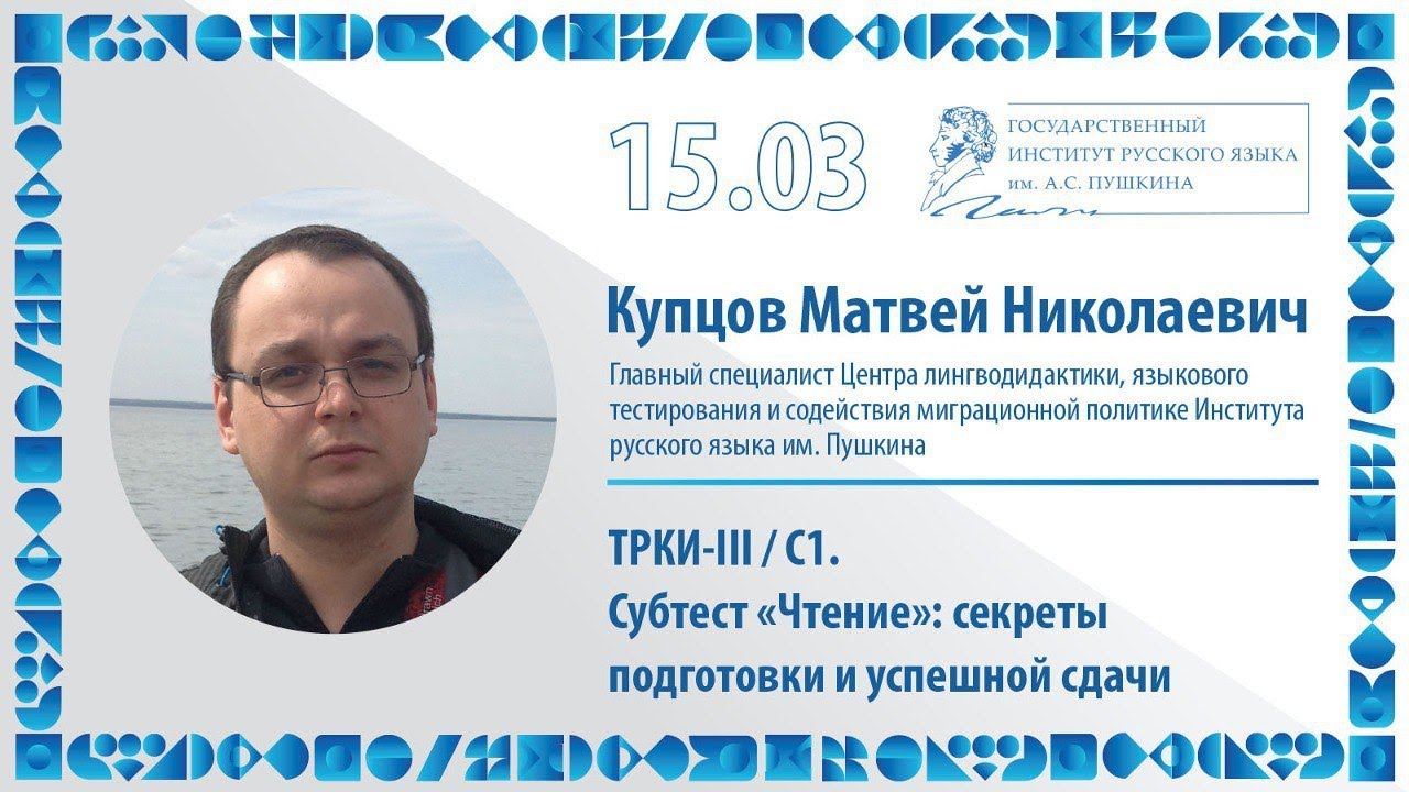 ТРКИ-III / С1. Субтест «Чтение»: секреты подготовки для успешной сдачи