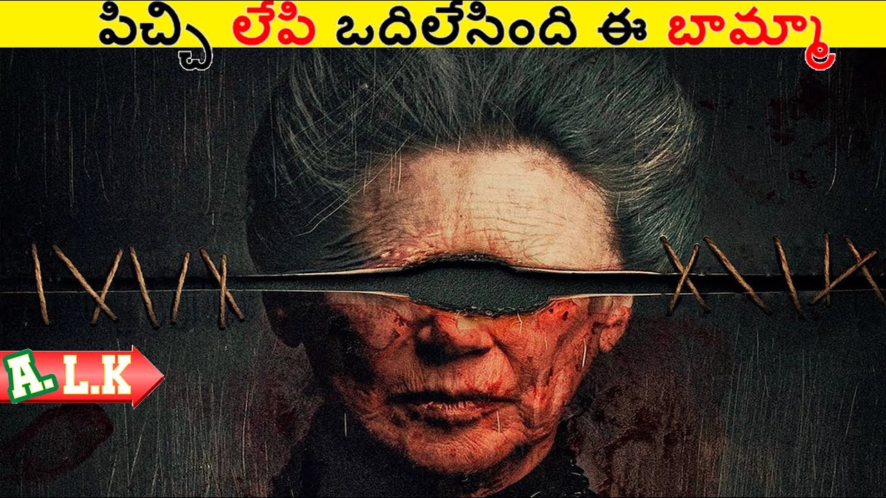 పిచ్చి లేపి ఒదిలేసింది ఈ బామ్మా చుడండి || Movie Explained In Telugu || ALK Vibes