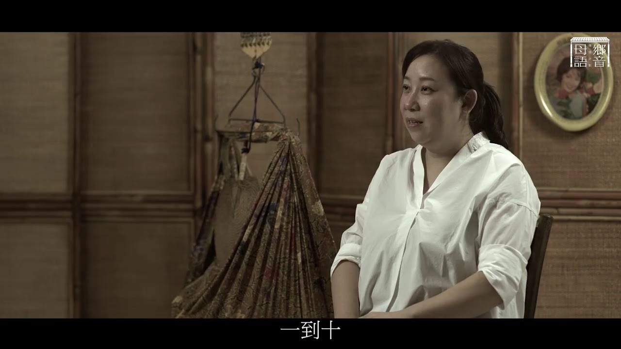 上海話【數一數】
