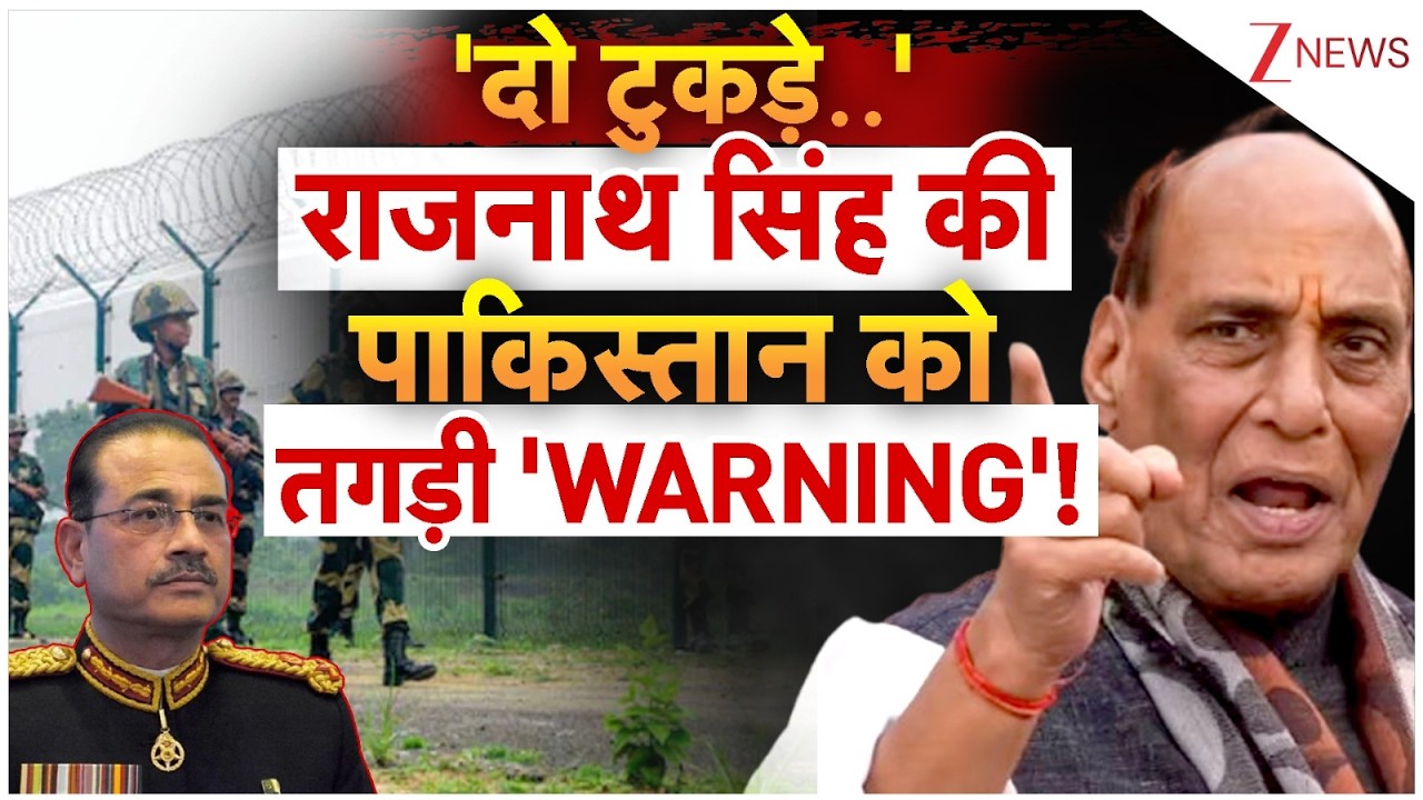 Rajnath Singh Warns Pakistan: 'Rajnath Singh's strong 'WARNING' to Pakistan | Defence | Breaking news