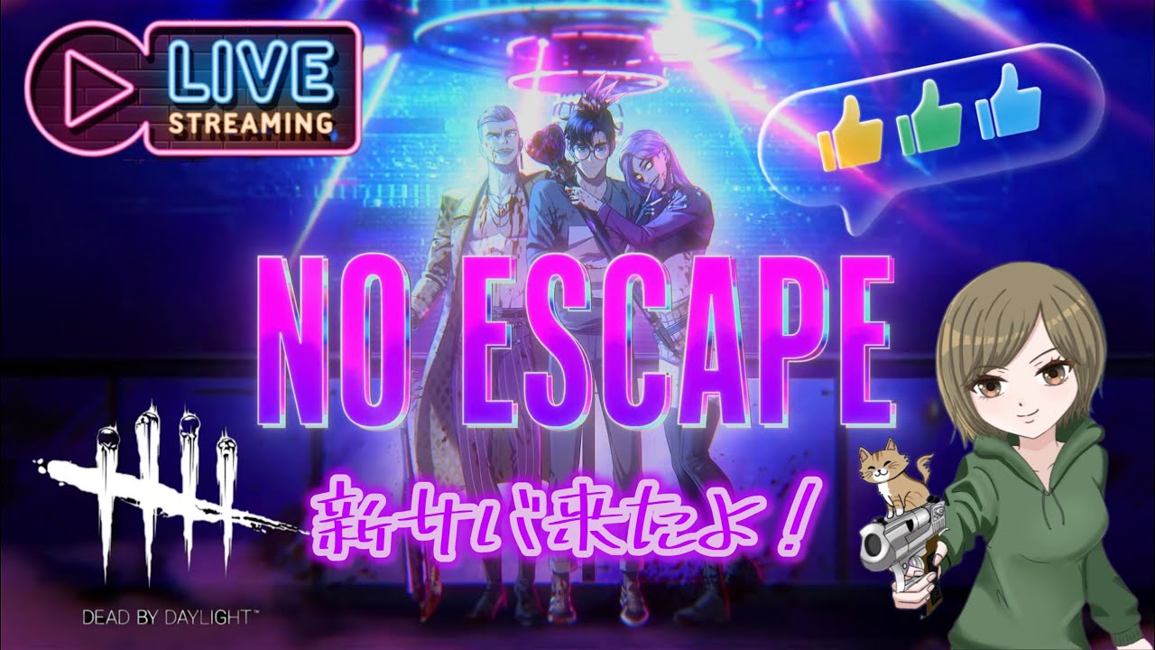 【DBD】 新サバ来たからみつるんとのんびりやるょー🌳