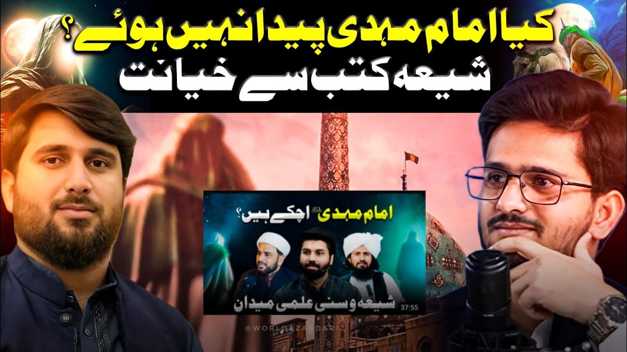 Imam-E- Mahdi ajtf Ki Wiladat|Shia Riwayat Se Sabit Nahi? Reply To Nawasib