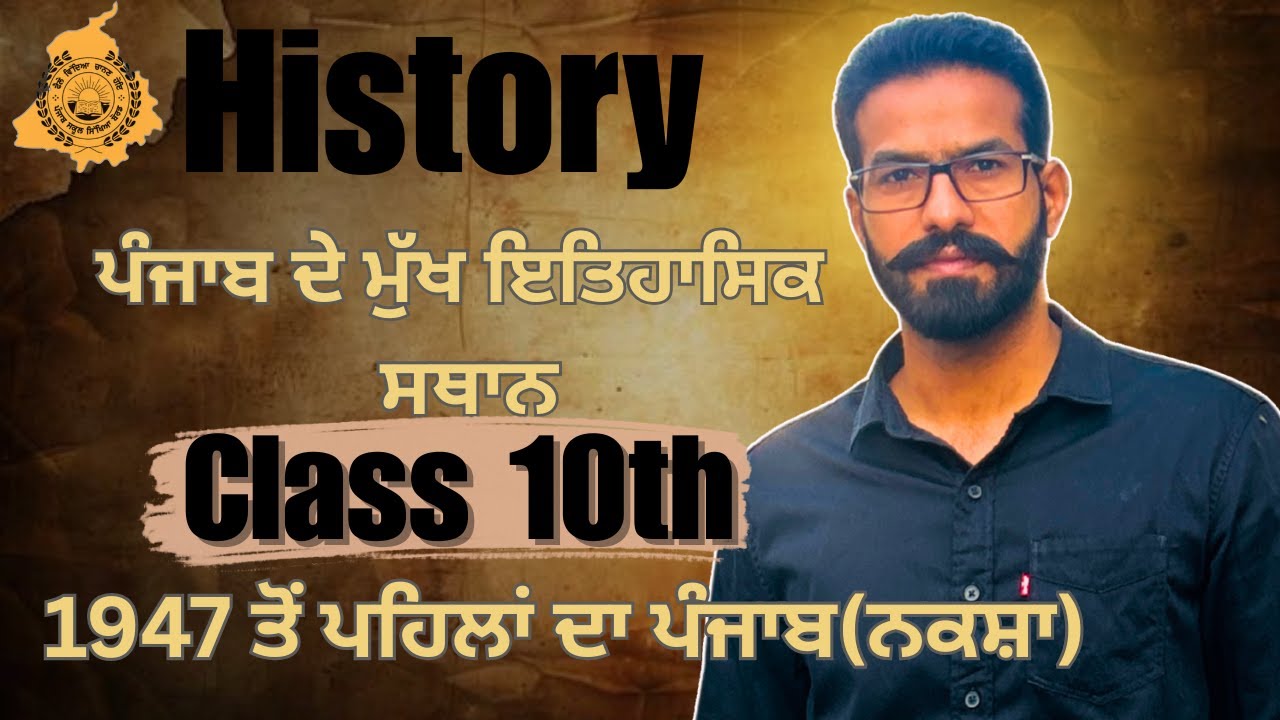 Map | Historical Places Of Punjab | Class 10th | PSEB | Social Science | History| Important For Exam