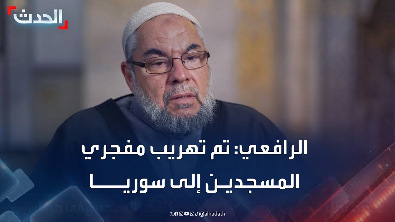 سالم الرافعي: تم تسهيل هروب المتورطين بتفجير مسجدي التقوى والسلام إلى سوريا