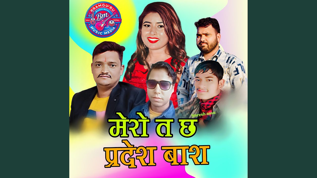 Mero Ta Chha Pradesh Bash