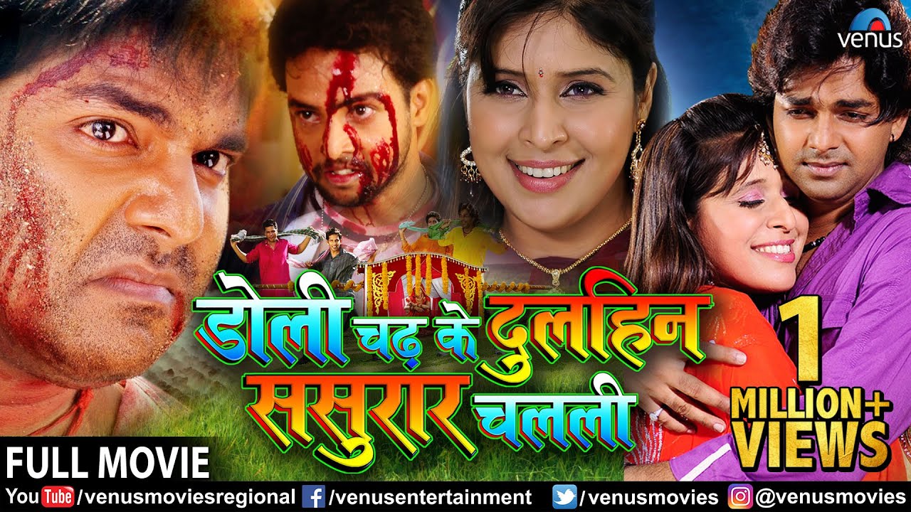 Doli Chadh Ke Dulhin Sasurar Chalali | Pawan Singh | Superhit Bhojpuri Action Movie
