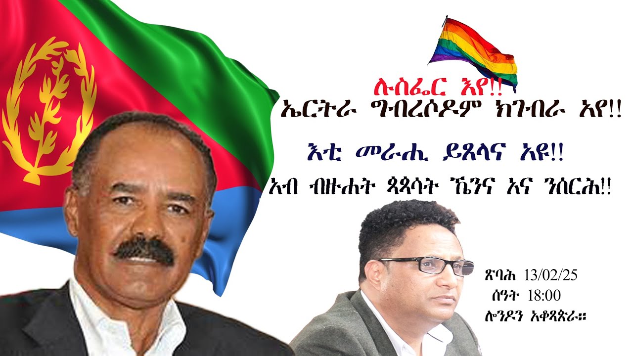 ፓስተር ያሬድ ተዓረ