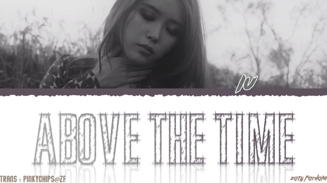 IU (아이유) - 'ABOVE THE TIME' (시간의 바깥) Lyrics [Color Coded_Han_Rom_Eng]
