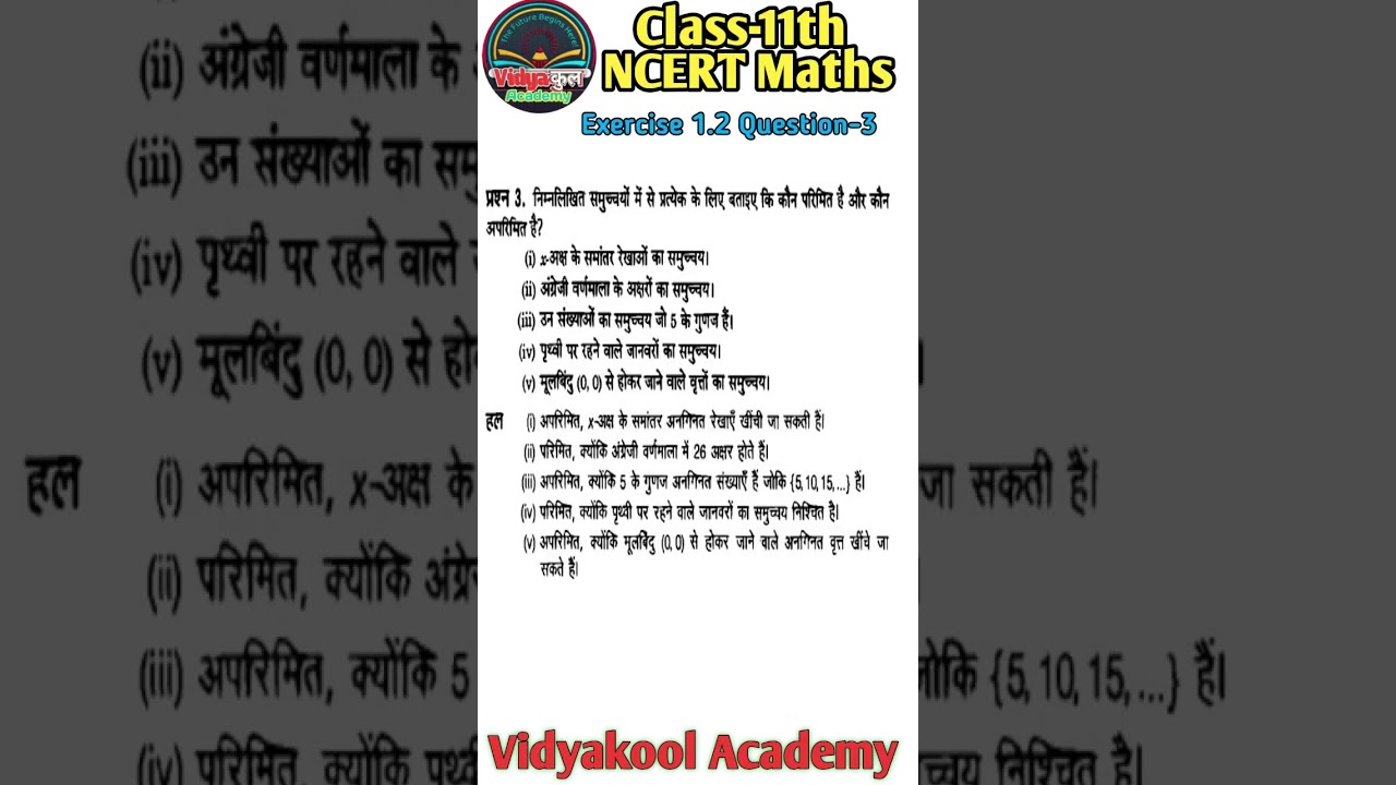 Class 11 Maths | Ex 1.2 Q3 Solution | NCERT Maths Solution | Shorts 