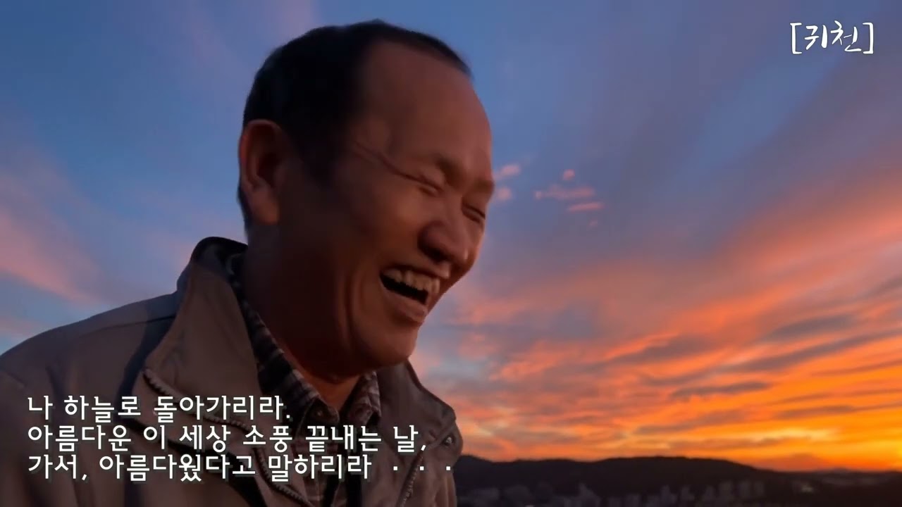  [문은경의 시낭송] #귀천( 천상병 )  #낭송/문은경