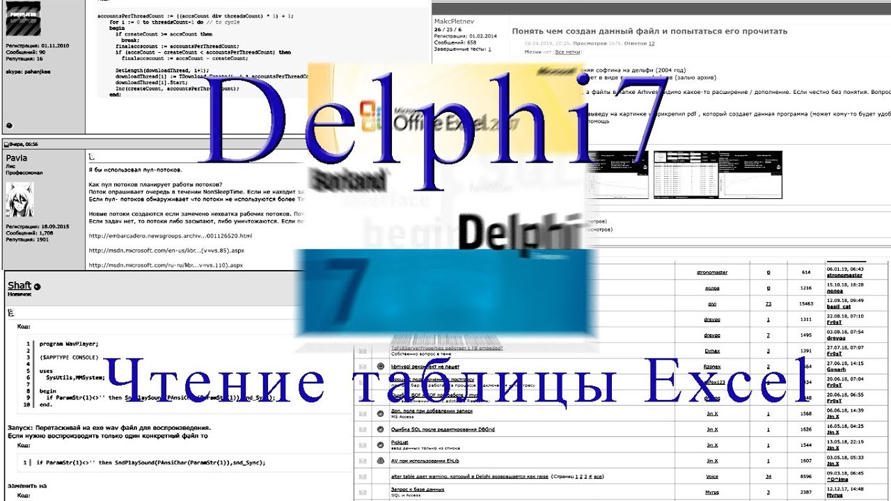 Чтение таблицы Excel с помощью Delphi7