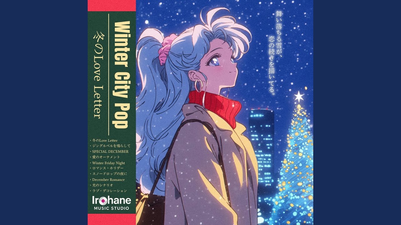 SPECIAL DECEMBER