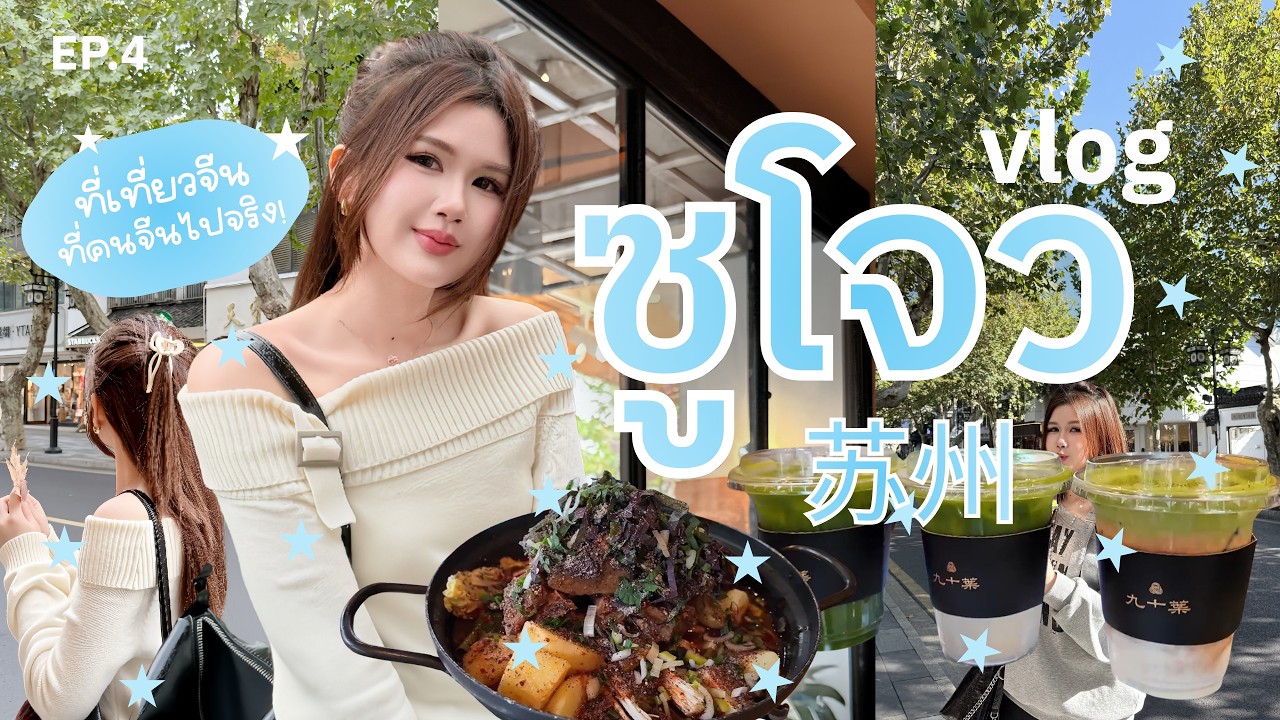 เมืองที่ได้ชื่อว่าสวรรค์บนดิน เที่ยวฟินจนไม่อยากกลับ