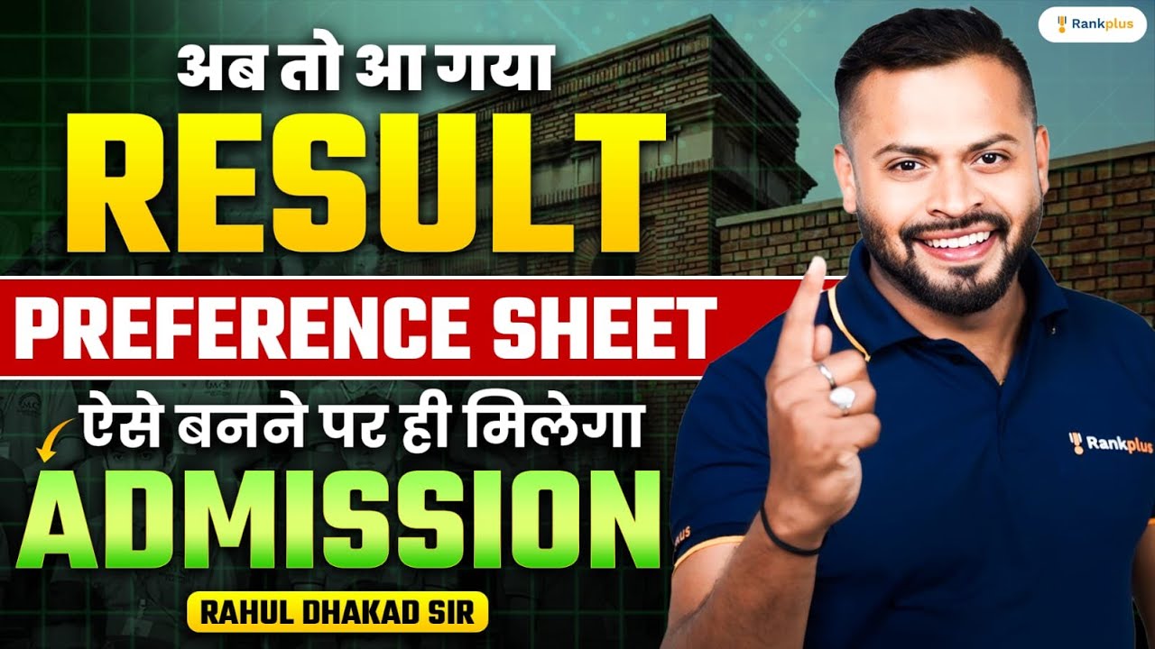 🔴 Live CUET 2024 Preference List Kaise Banaye? Delhi University Preference List | Latest Update