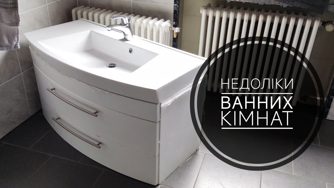 ХТО так зробив? ДИВНІ РІШЕННЯ у ванних кімнатах. Зібрали нижню КУХНЮ. Ремонт БУДИНКУ в Німеччині