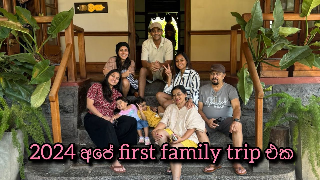 2024 අපේ first family trip එක | trip to bandarawela | krisharya meeting her relatives