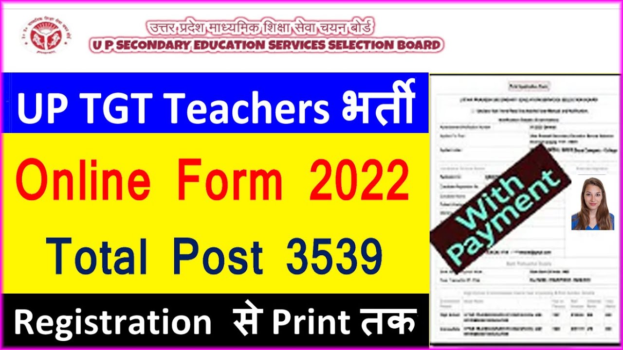 UP TGT BHARTI ONLINE FORM 2022 || HOW TO FILL UP TGT & PGT FORM 2022