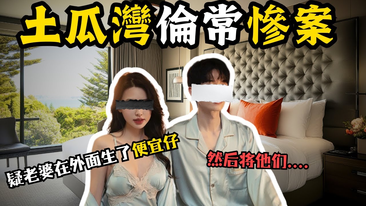 一個深圳雙非家庭來港買了樓，老婆來港定居後懷孕,老公懷疑係便宜仔？之後將他們...#z檔案 #奇案調查