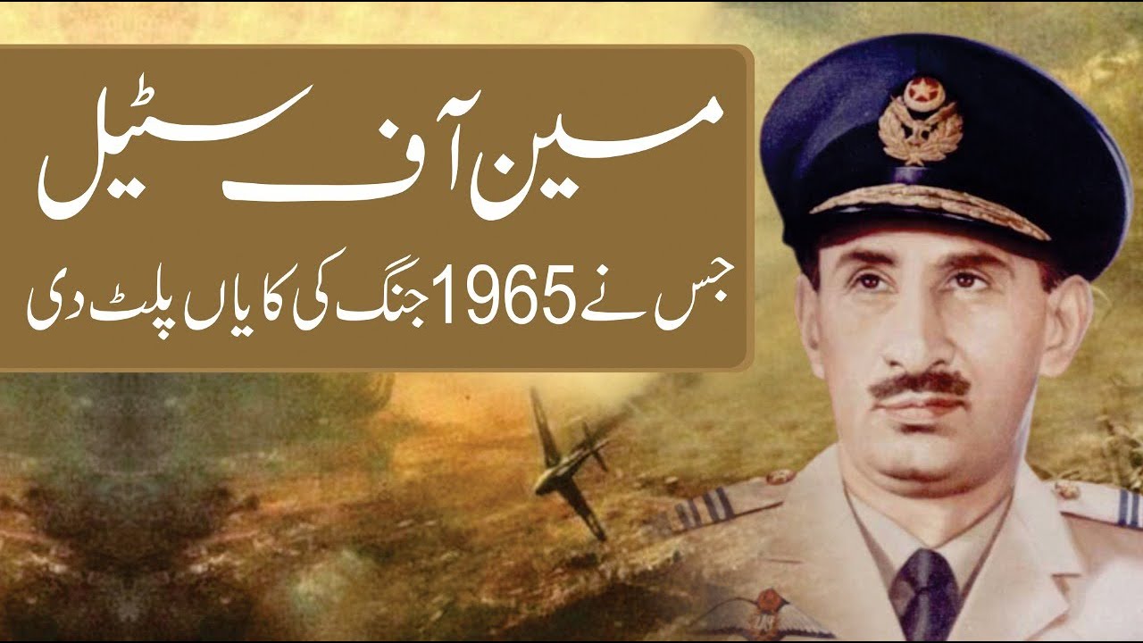 Air Marshal Malik Nur Khan - 1965 Indo Pak Conflict - 6 September Defense Day Pakistan