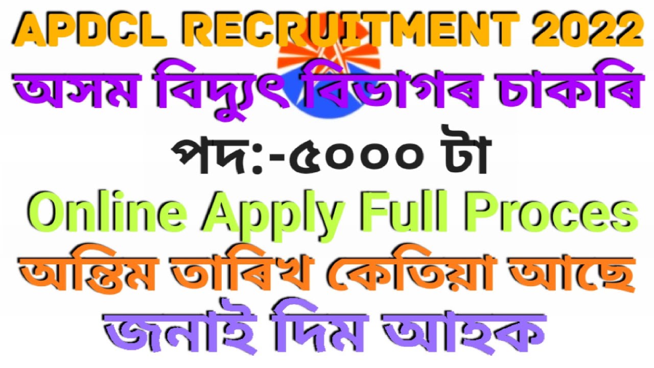 Assam Power Distribution Corporation Limited Recruitment 2022 Online Apply || Assam Job News Today