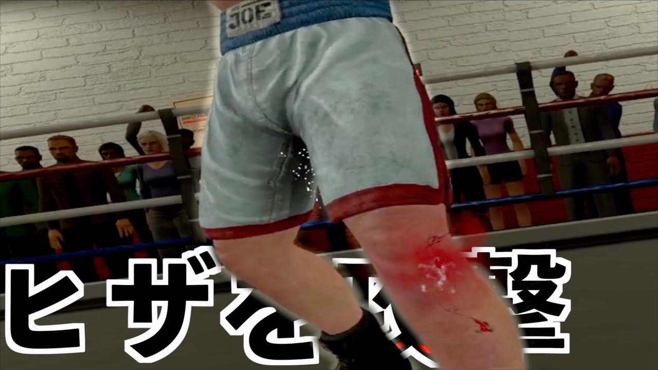 【ボクシングの試合中に寝っ転がったら最強説】ボクシングVR実況（The Thrill of the Fight &ndash; VR Boxing）