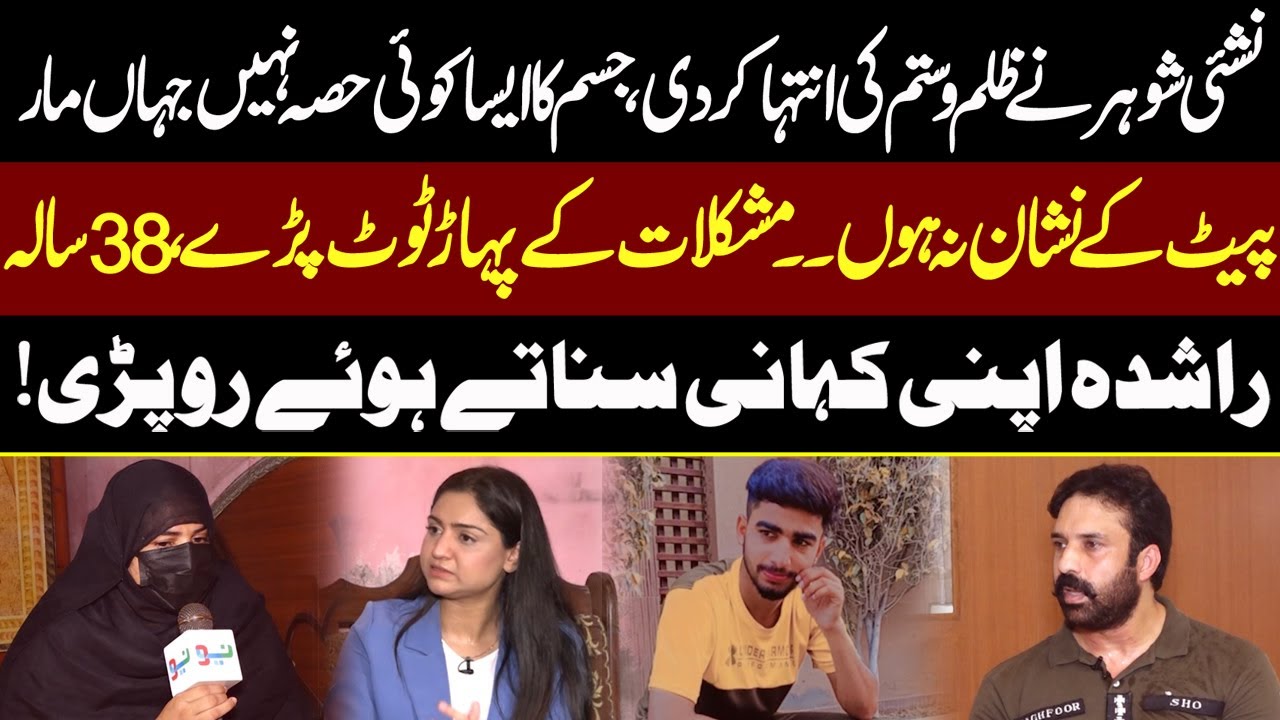 Nshai SHohar Ny Zulam Ki Inteha Kr DI | Pukaar With Tehmina Sheikh