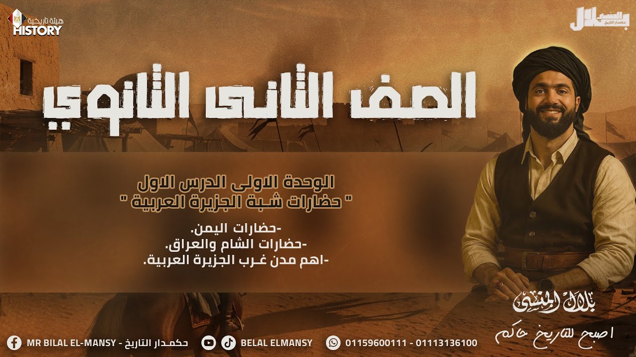 حضارات شبه الجزيرة العربية