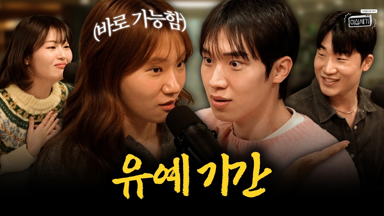 연애 쿨타임은 얼마가 적당할까?! 이별 후 새로운 연애 시작 시기에 관하여... [이십세기 EP.43]