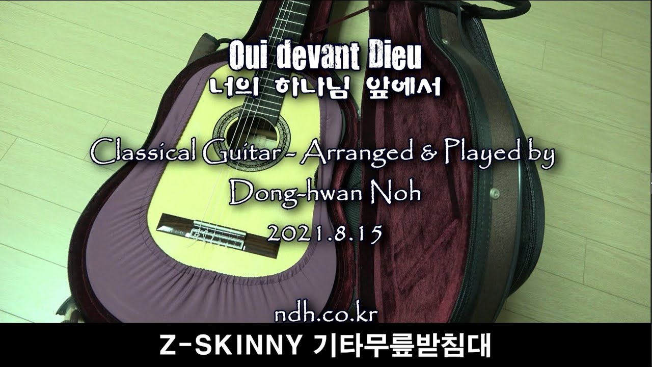 Oui devant Dieu (너의 하나님 앞에서) Classical Guitar - Arranged & Played by Dong-hwan Noh