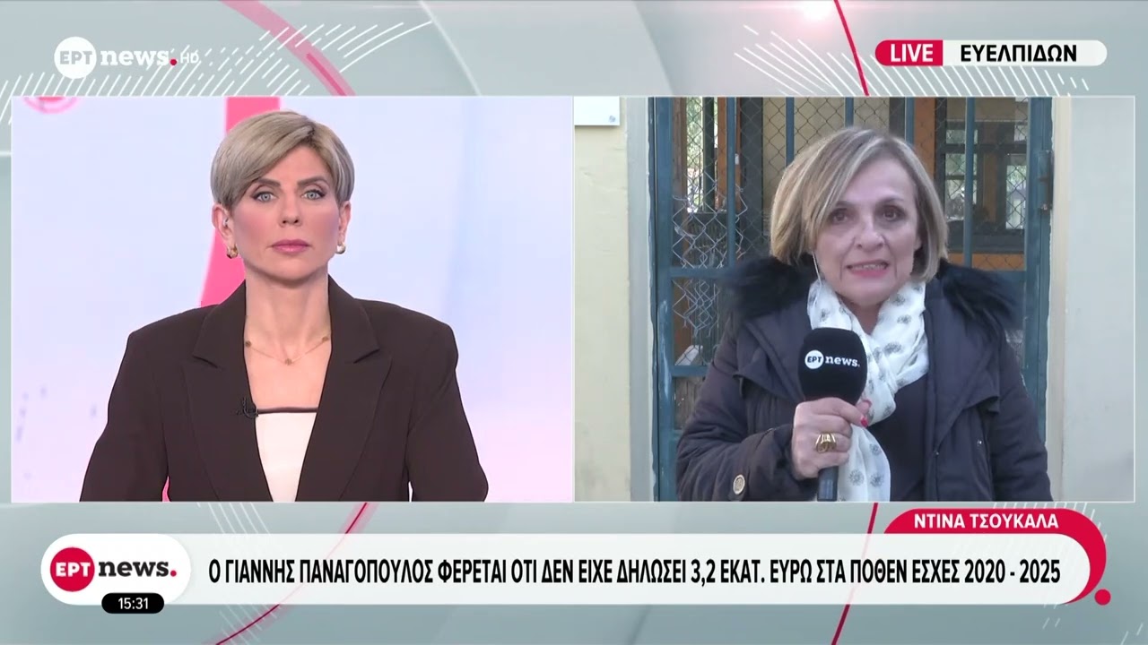 Ο Γιάννης Παναγόπουλος φέρεται ότι δεν είχε δηλώσει 3,2 εκατ. ευρώ στα Πόθεν Έσχες 2020-2025