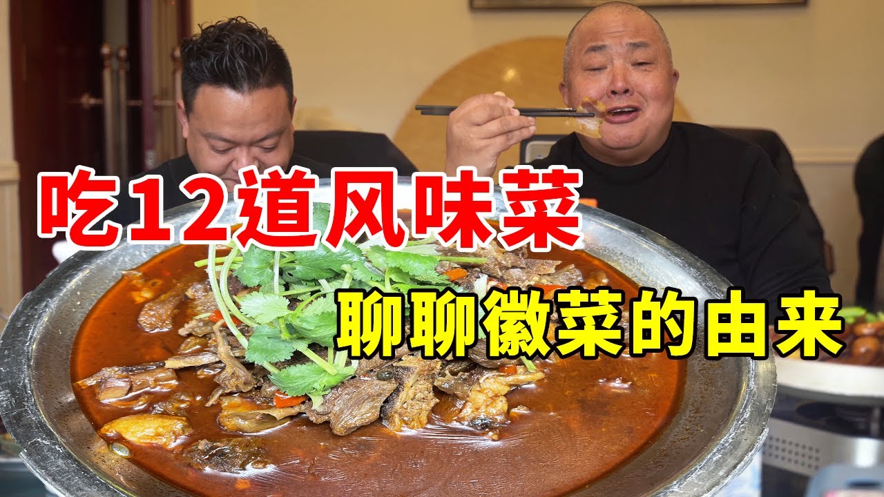 安徽六安土菜馆，专做12道风味私房菜先整几道，小喝两杯【唐哥美食】