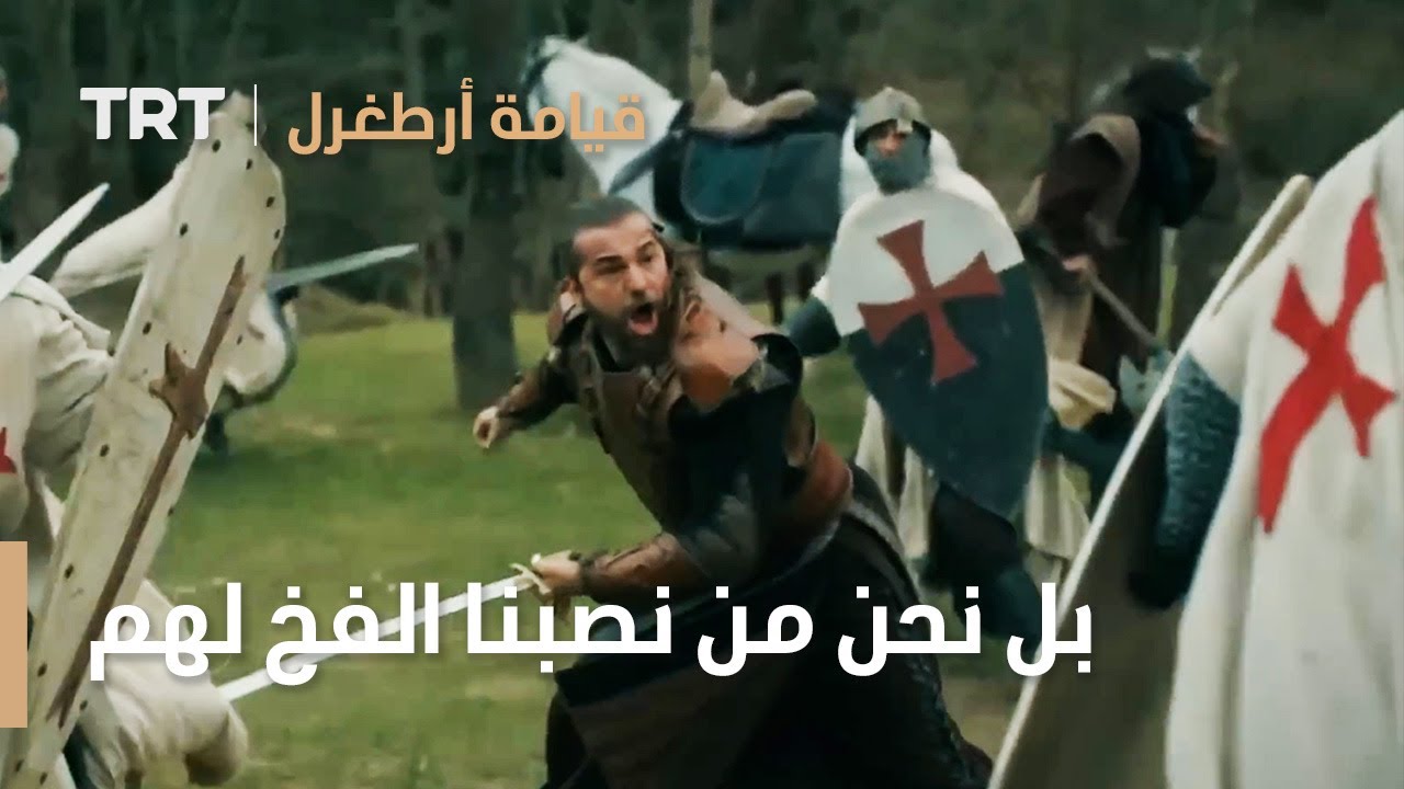 قيامة ارطغرل الموسم الرابع 69 | بل نحن من نصبنا الفخ لهم