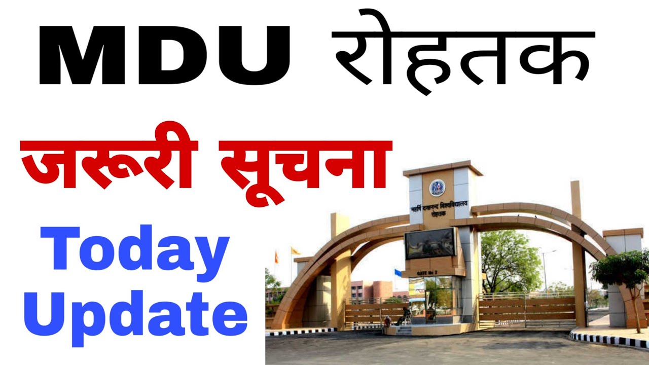 MDU Latest Update Today | MDU News Today | MDU Rohtak News Today | MDU Exam Latest Update | MDU