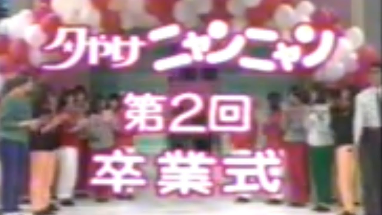 昭和のバラエティー26