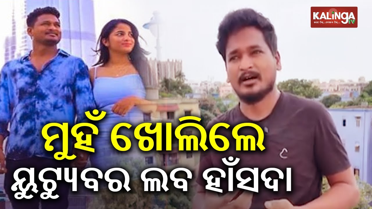 Laba Hansda gives statement about his alleged girlfriend's death | Kalinga TV