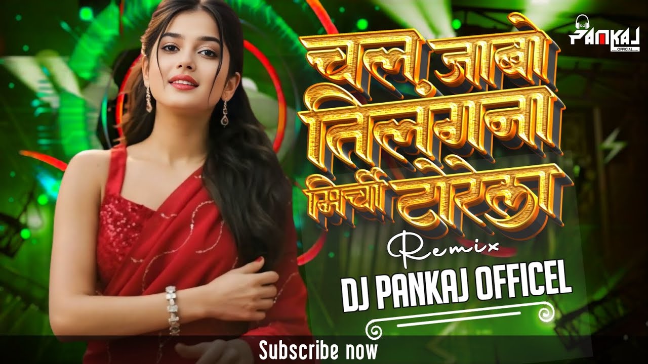 CHAL JABO TELANGANA MERCHI TORELA DJ PANKAJ OFFICIAL CG SONG REMIX #dj#song#viralvideo#djpankaj#cgdj