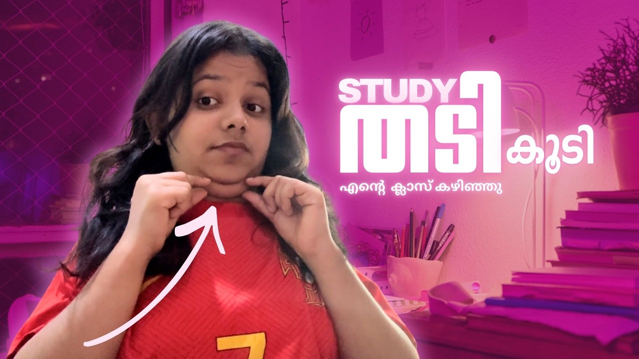 അങ്ങേ എന്റെ പത്താം ക്ലാസ് കഴിഞ്ഞിരിക്കുന്നു സുഹൃത്തുക്കളെ | ഇനി Study Leave