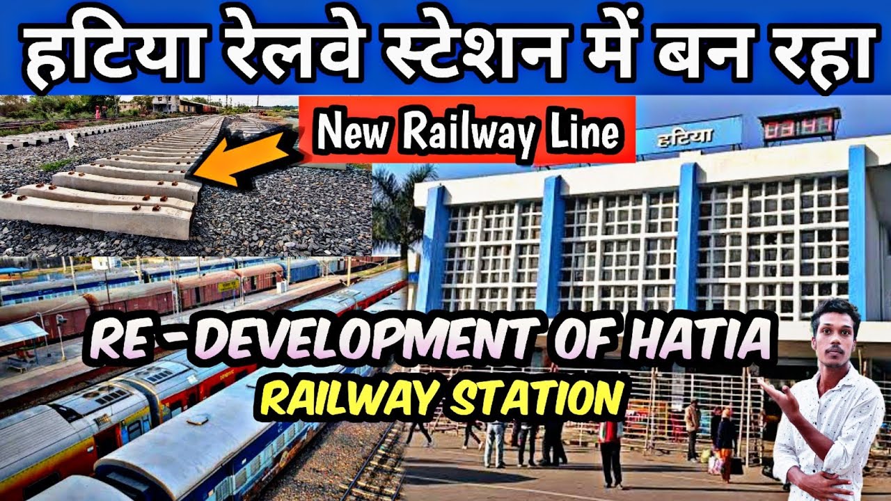 हटिया रेलवे स्टेशन में बन रहा नया रेलवे लाइन | Re - Development of Hatia Railway Station | Ranchi |