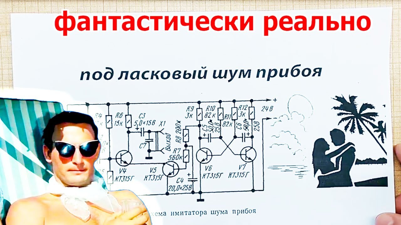 Искусственный морской прибой из СССР не отличить от настоящего
