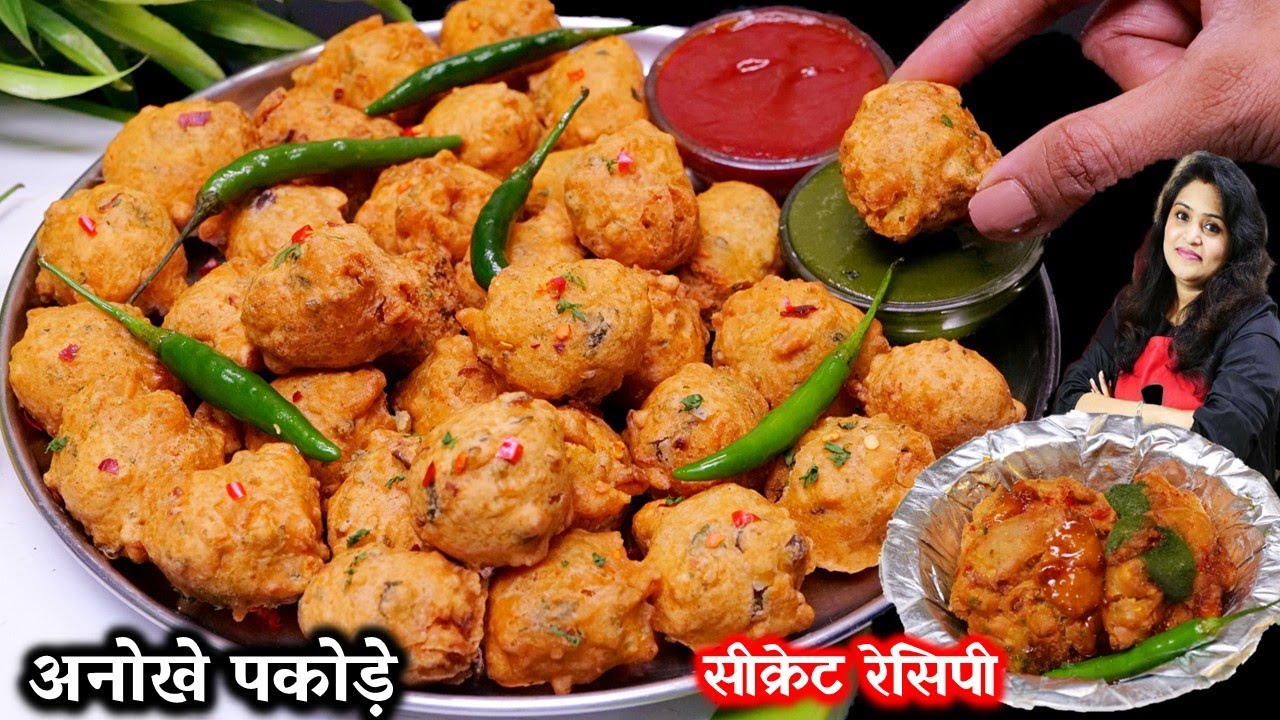 सिर्फ बेसन में ये डालने से अनोखे बनेगेआलू प्याज़ के पकोड़े | ALOO PYAZ KE PAKODE | Aloo Pyaz Pakora