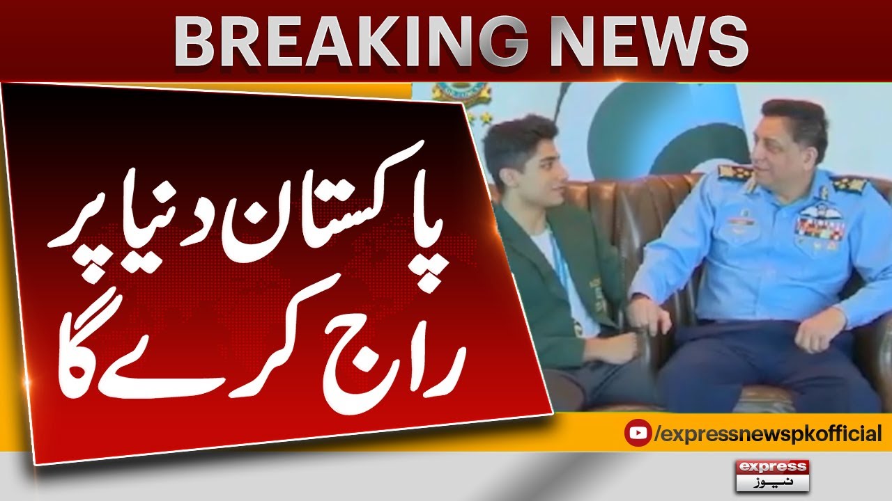 Hamza Khan Meets Chief Marshal Zaheer Ahmed Baber Sidhu | Express News