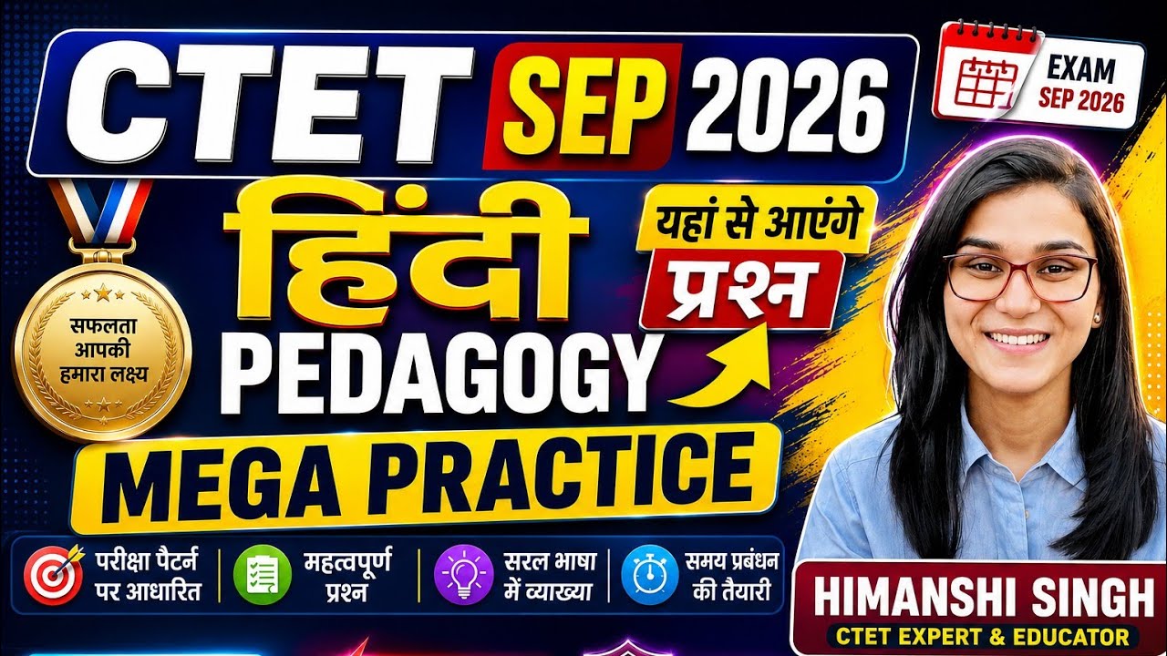 CTET Sep 2026 | CTET Hindi Pedagogy Mega Practice Set | Complete Revision by Himanshi Singh