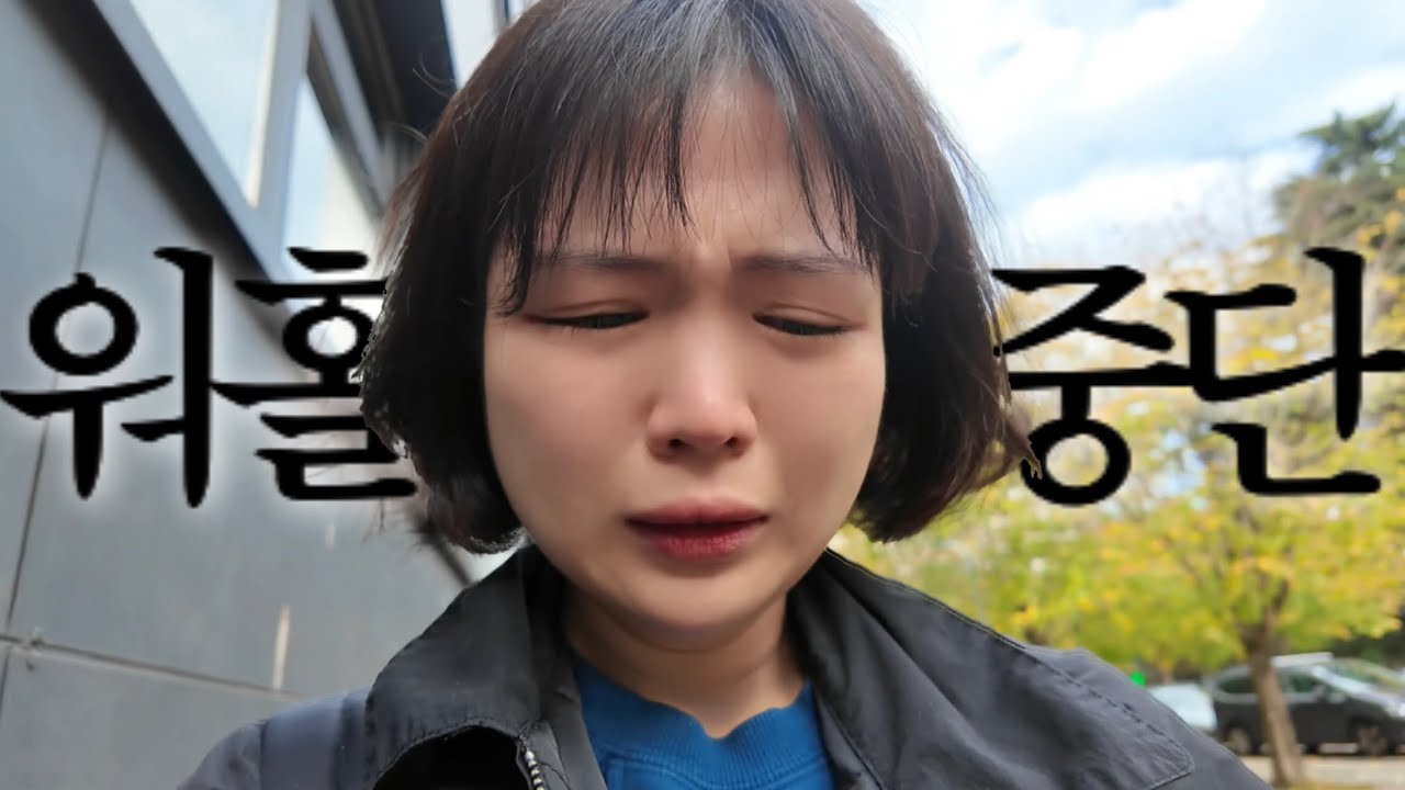 그만둘 수밖에 없었던 이유