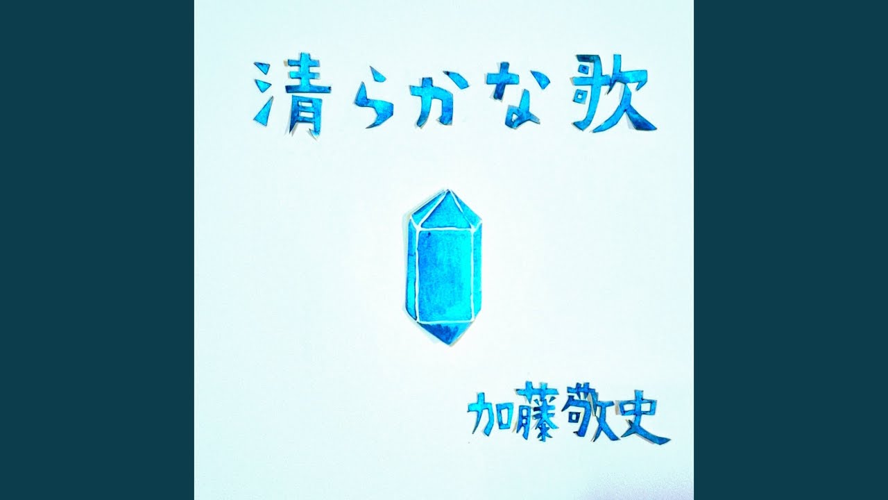 この願いが叶うなら