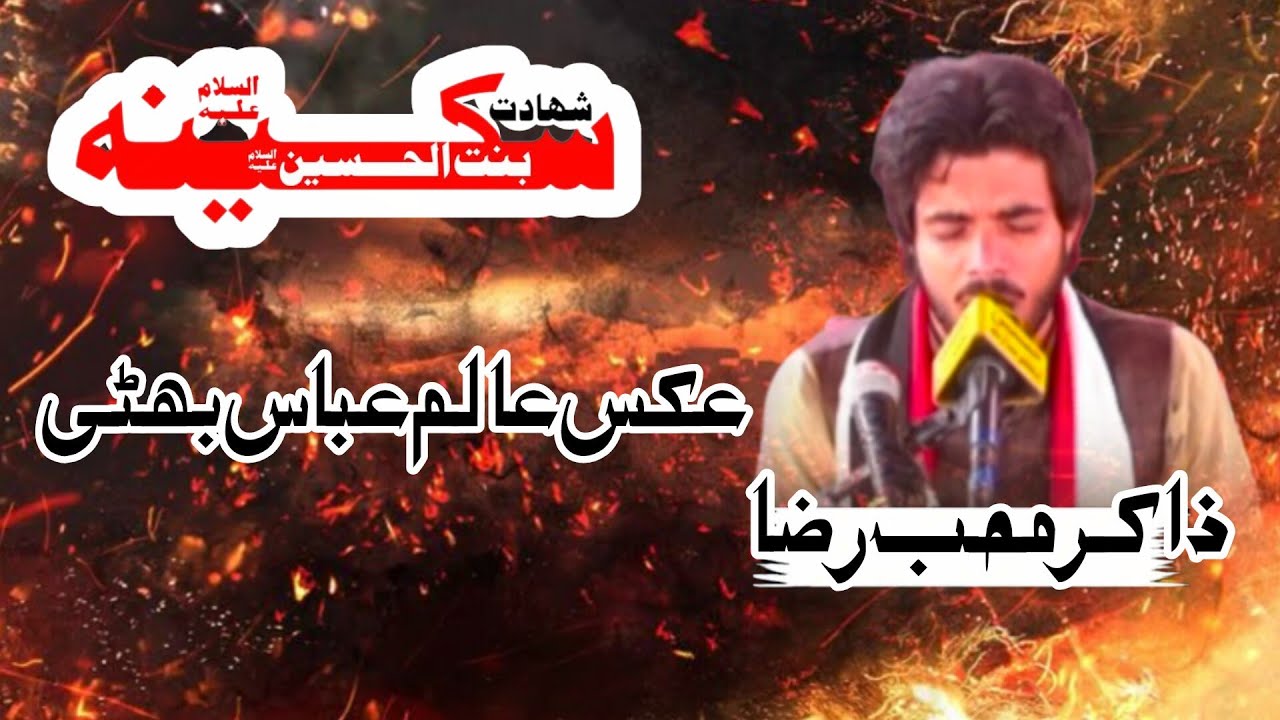 Zakir mohab raza masaib |2026|
