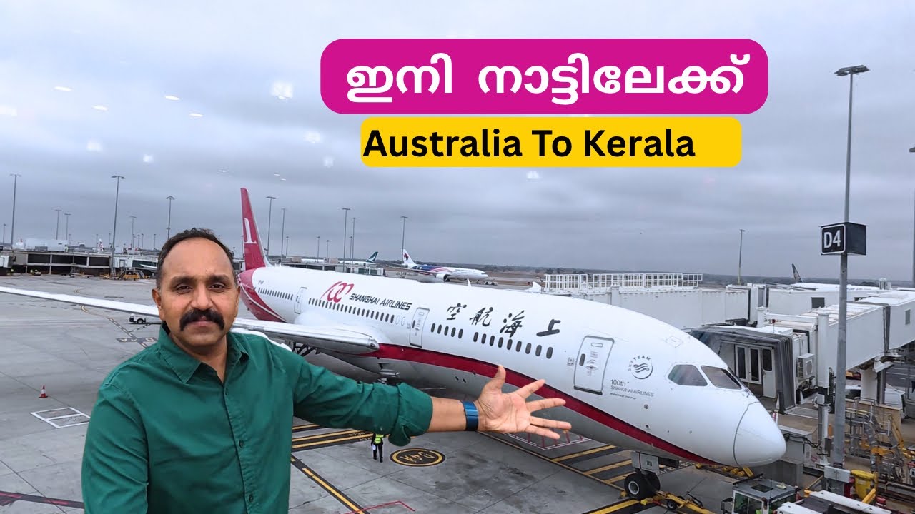 കുറച്ചു ദിവസത്തേക്ക് നാട്ടിലേക്ക് | Australia To Kerala